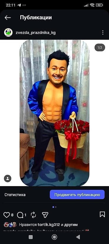 Ростовые куклы: Ростовая кукла, Кошка — 1