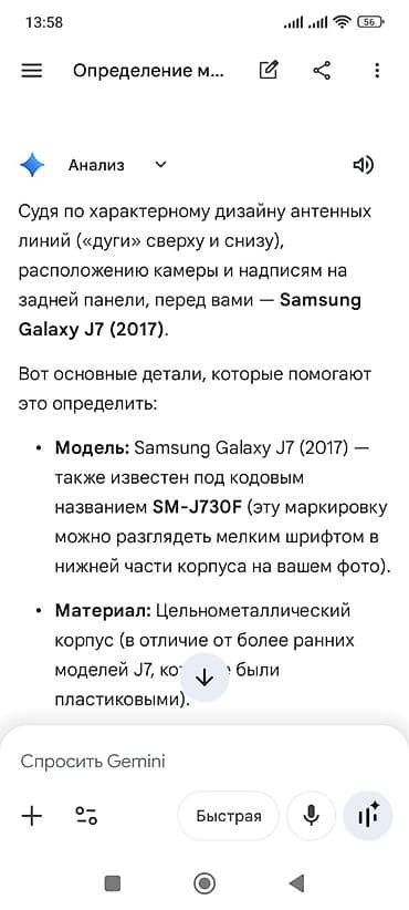 a 21: Samsung Galaxy A6 — 2