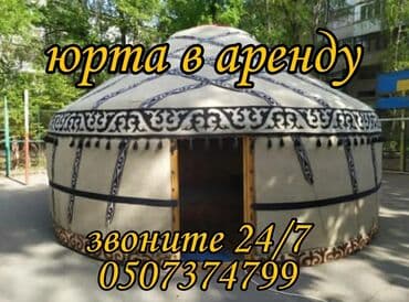 федбайк велосипед: Юрта боз уй юрта юрта в аренду Сдаю в аренду юрты боз уй палатки шатры — 1