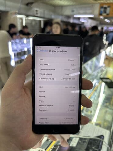 скупка компьютеров ноутбуков телевизоров телефонов фото: IPhone 7 Plus, 128 ГБ, Черный, Защитное стекло, Чехол, Кабель — 2