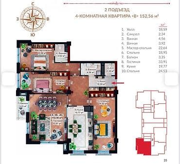 Продажа квартир: 4 комнаты, 152 м², Элитка, 5 этаж, Готовая ПСО (под самоотделку) — 1