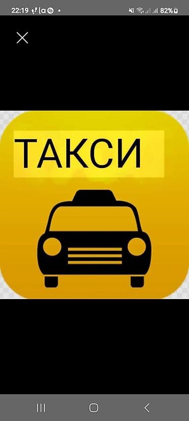 bew e34: Заказ такси Карабалта Бишкек Аеропорт. заказ карабалта ичи — 1