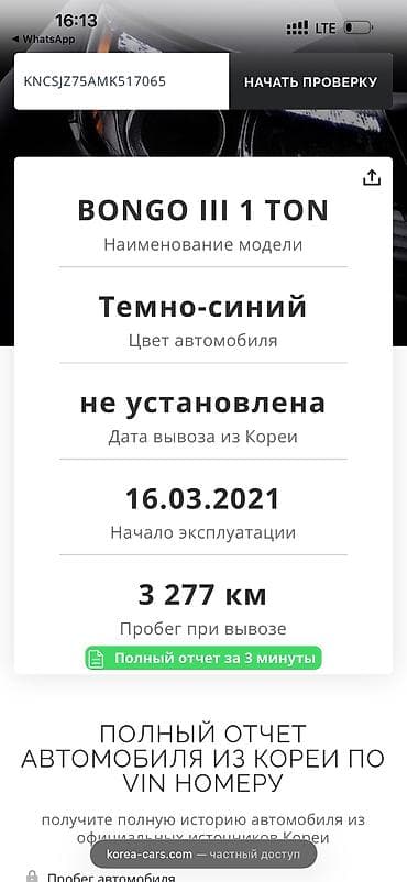 Продажа авто: Kia BONGO: 2021 г., 2.5 л, Механика, Газ — 4