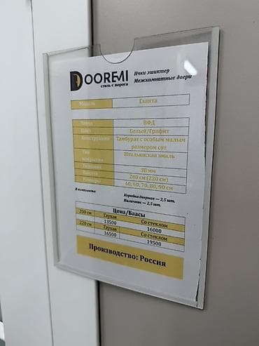 Межкомнатные распашные двери DOOREMI «Гланта» - Тип: двустворчатые — 2