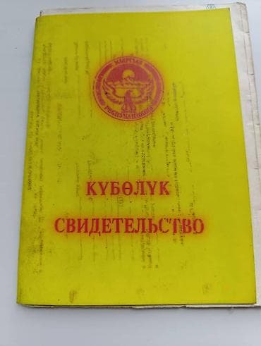 Сейф-книга, тайник at lalafo.kg Сейф-книга, тайник