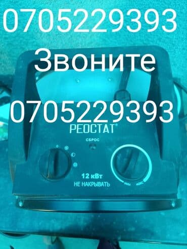 Тепловая пушка Электрическая, более 2000 Вт, Регулировка температуры