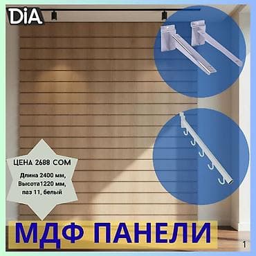 Экспопанель МДФ и Пластик, полка, крючки и аксессуарами Торговое