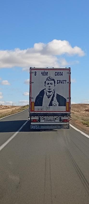 65 style: Наклейка/виниловый трафарет на заднюю дверь грузовика: портретный — 1