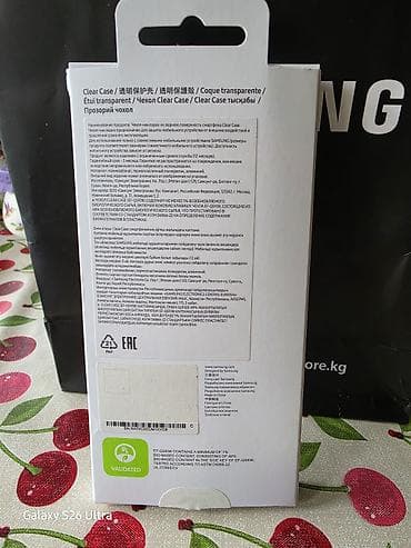 Мобильные телефоны и аксессуары: Прозрачный чехол Samsung Clear Case для Galaxy S25 Ultra - — 1