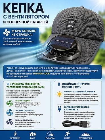 tech flece: ✨ Главные преимущества 💨 3 режима интенсивности обдува: Встроенный в — 1