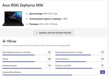 блок питания для пк: Ноутбук, Asus, 16 ГБ ОЭТ, Intel Core i9, 16 ", Жаңы, Жумуш, окуу үчүн, эс тутум SSD — 12
