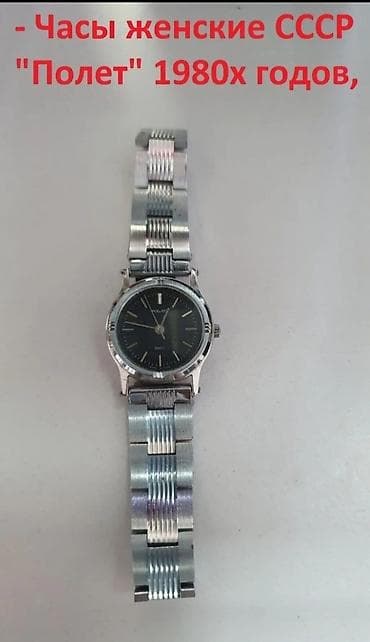 космонавт костюм: Часы 1980года женские, "Полёт", рабочие — 1
