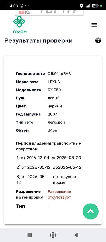 Lexus RX: 2007 г., 3.5 л, Автомат, Бензин, Кроссовер — 7
