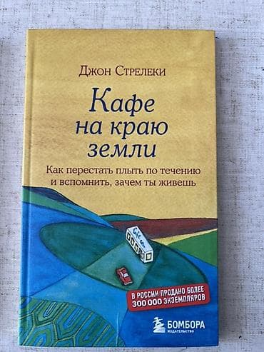 джордж: Набор из 2 книг в твердых переплетах: 1) Джордж Клейсон — «Самый — 3