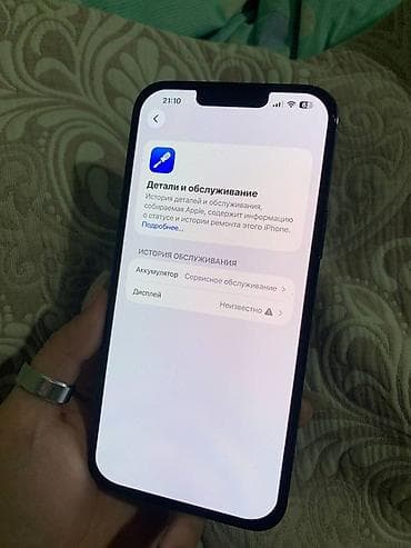 j 3: IPhone 13 Pro, 128 ГБ, Sierra Blue, 69 % — 4