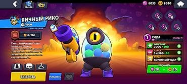 макс: Аккаунт Brawl Stars с редкими скинами и прокачкой Содержание: - — 4