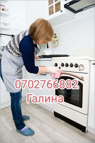 помощь по дому: Уборка помещений, | Генеральная уборка, Уборка после ремонта, | Квартиры — 1