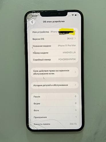 asus ноутбук бишкек: IPhone 11 Pro Max, Колдонулган, 256 ГБ, Алтын, Коргоочу айнек, Каптама, 71 % — 5