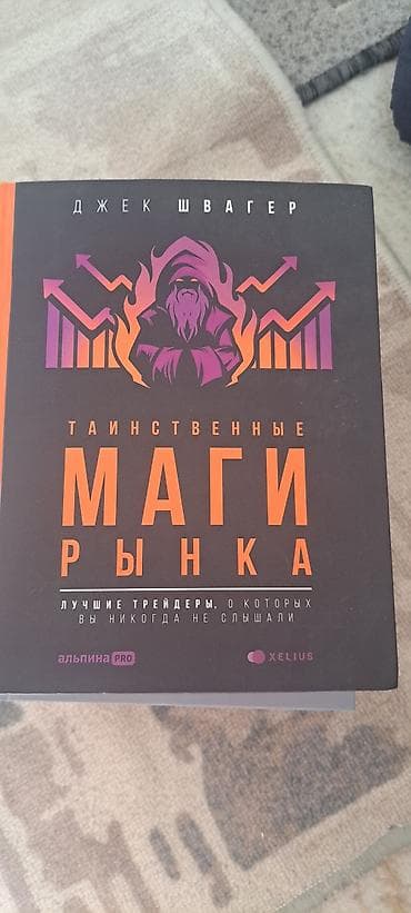 книга оно купить: Набор профессиональной литературы по трейдингу и техническому анализу — 4