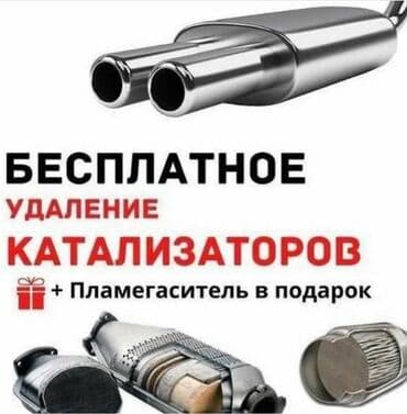 runx alex: 🤑🤑🤑Скупка катализаторов очень дорого с любых авто услуги мастера — 3
