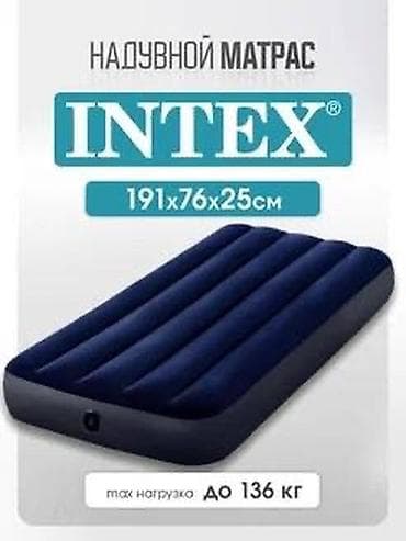 Мебель: Надувной матрас, Новый, Односпальный, Intex, Бесплатная доставка, Платная доставка, Самовывоз, длина - 191 см — 6