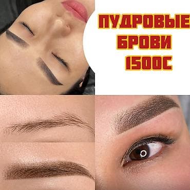 татуажа: Брови, С выездом на дом — 1