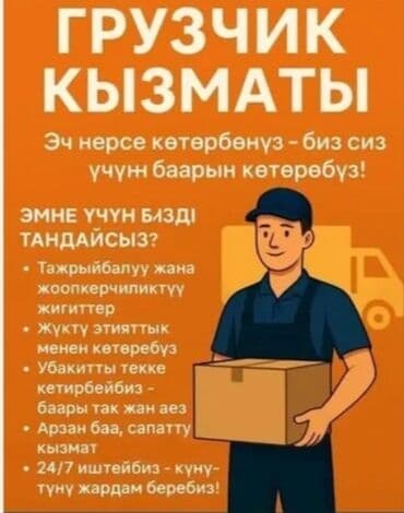 работа гручик: Грузчик. До 1 года опыта — 2