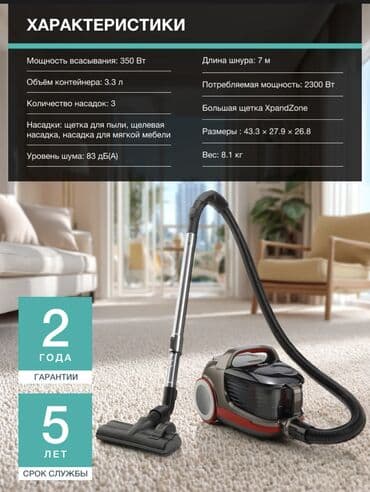 пылесос ручной для дома: Пылесос, Стандартный, Сухая, Циклонный фильтр — 9