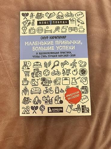 пауло коэльо: Книга: «Маленькие привычки, большие успехи. 51 вдохновляющая практика — 1