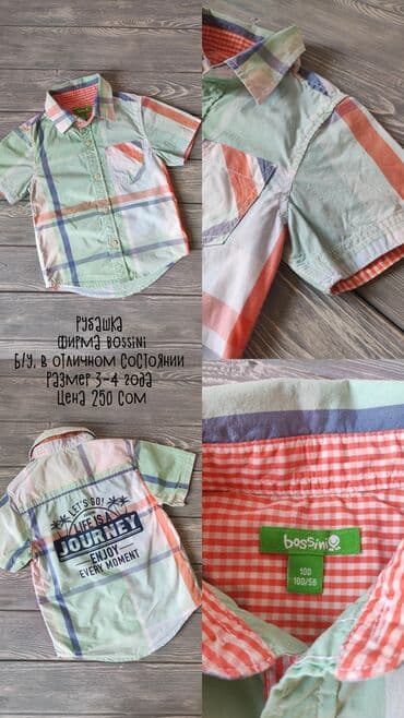 китай товар: Рубашка, цвет - Бежевый, Б/у — 10