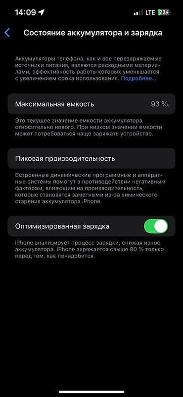 обмен айфон 7: IPhone 13 Pro, Черный, 93 % — 4