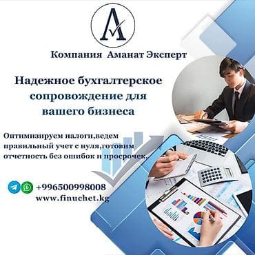 Юридические услуги | Трудовое право, Финансовое право | Консультация, Аутсорсинг