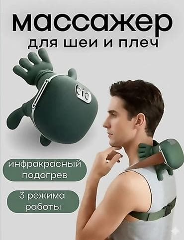 массажёр мостик: Массажер Ручной массажер, Для шеи, Новый — 1