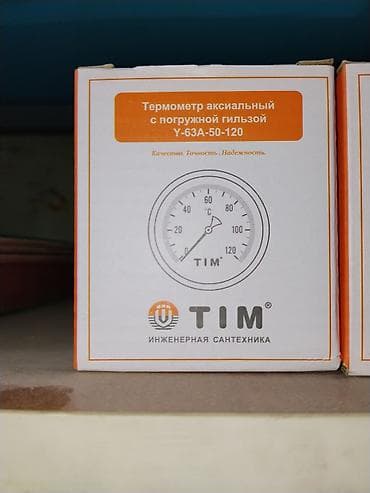 Термометр аксиальный с погружной гильзой TIM Y-63A-50-120 -