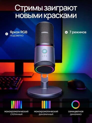 Ноутбуктар: Микрофон UGREEN CM769 — 4