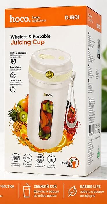 Детские ходунки: Портативный беспроводной блендер-шейкер Hoco DJB01 (Juicing Cup) - — 1