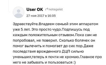 Спорт и отдых: Стимулятор циркуляции энергии и крови TIENS (СЦЭК), модель S-780 — 5