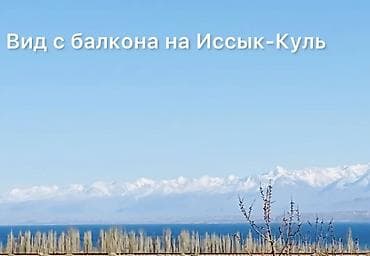 коттедж цо париж: Продаётся дача в городе Балыкчи, садовое общество «Абрикос» — 4