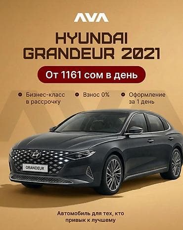 Сдаю Hyundai Grandeur под выкуп, | Без первоначального взноса, Бензин