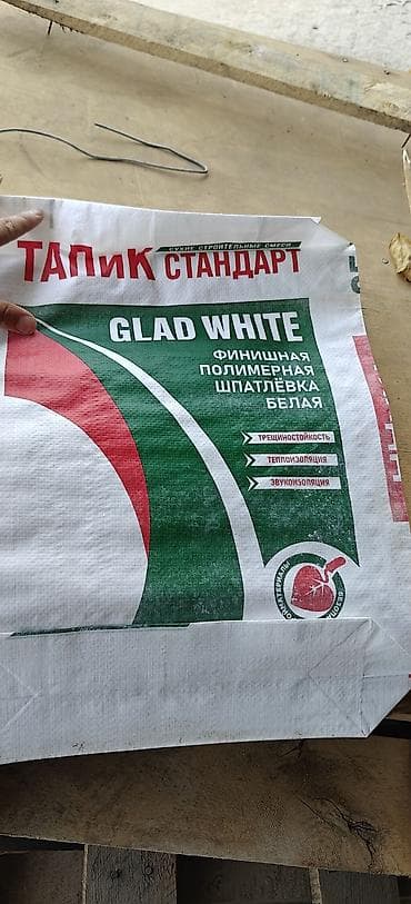 жаны асый: Упаковочные мешки для сухих смесей мешки в наличии, производство — 3