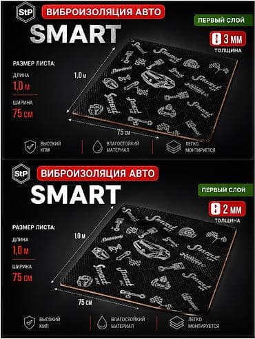 восстановление ключа: 🚘 STP — шумоизоляция и виброизоляция автомобиля 🔇 Хотите сделать — 4