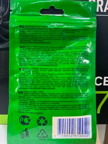 полипропиленовые пакеты: Пакет — 4