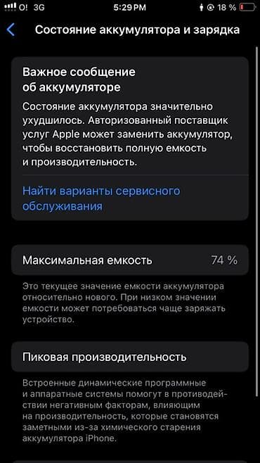 apple phone: IPhone SE 2020, Б/у, 64 ГБ, Черный, 74 % — 8