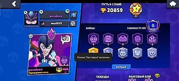 god of war 4: Аккаунт Brawl Stars Основное: - Путь к славе: 20 859 трофеев - — 1