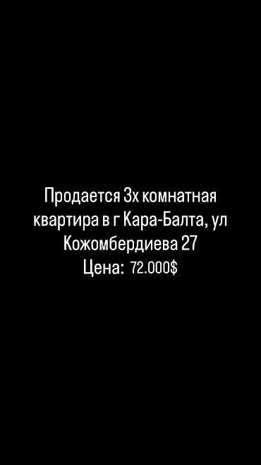 Квартиры: 3 комнаты, 75 м², Сталинка, 1 этаж, Старый ремонт — 1