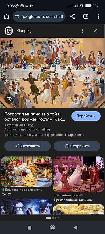 party box: Картина/постер с изображением традиционного восточного торжества - — 1