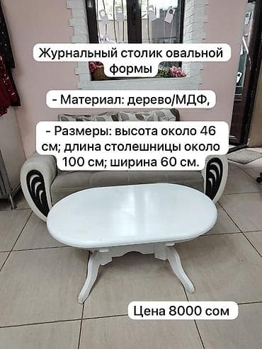 кыргыз кийими: Торговое оборудование для магазина женской одежды 

Все цены на фото — 3