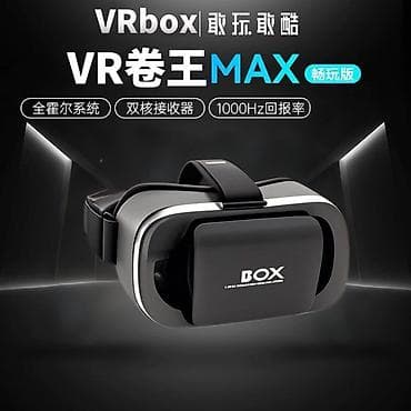 VR BOX MAX — очки виртуальной реальности для смартфона -
