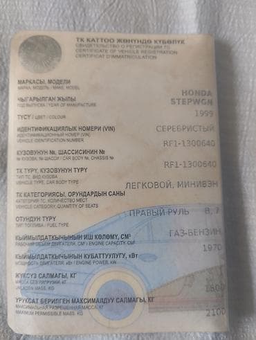 хонда степ rg: Honda Stepwgn: 1999 г., 2 л, Газ, Минивэн — 1