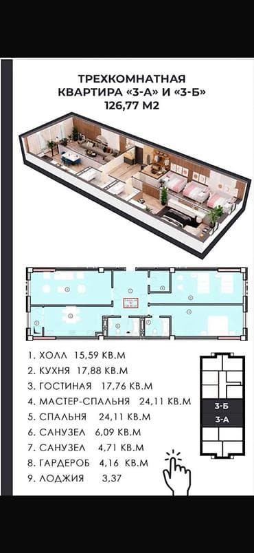 3 бөлмө, 130 м², Элитка, 9 кабат, Даяр ПСО (өзү оңдоп түзөтүп бүтүү үчүн)